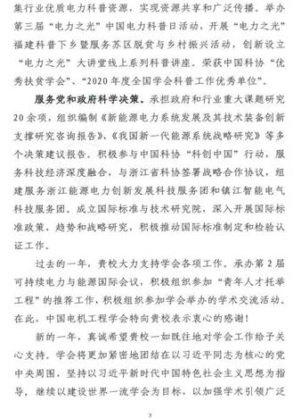 2020年度感谢信-致色情直播
_1